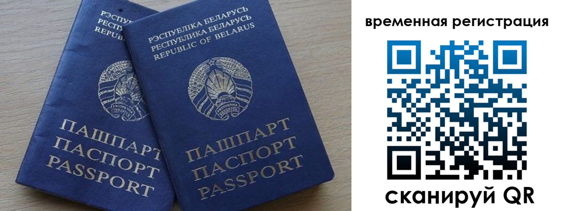 временная регистрация в Пугачёве
