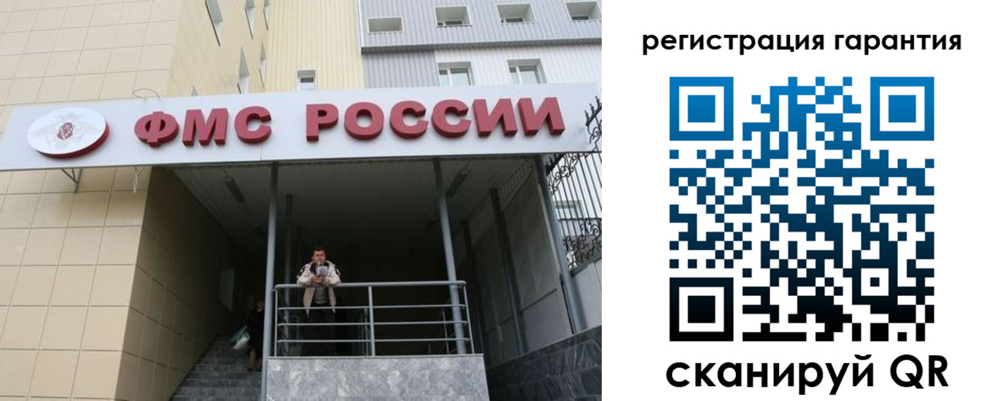 прописка штамп в Пугачёве