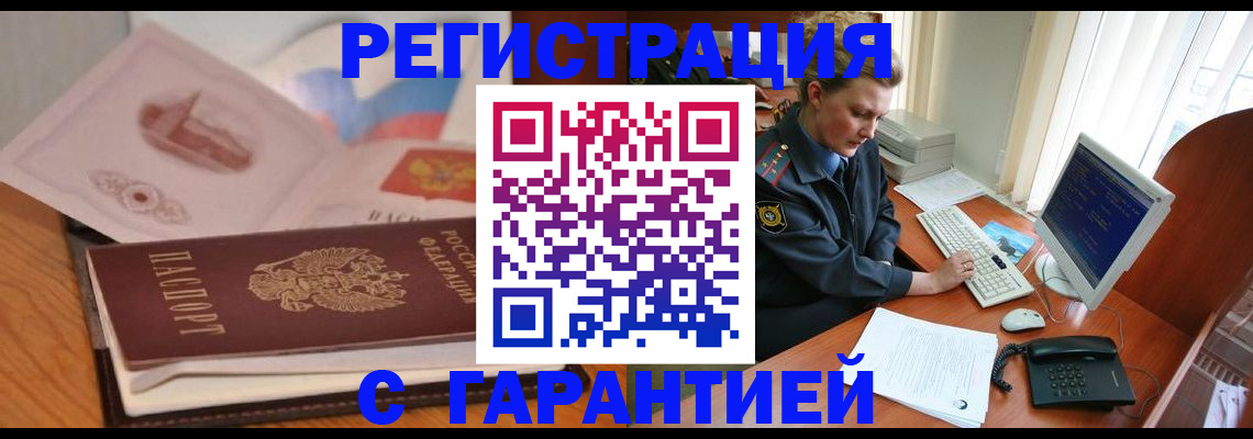 временная регистрация законно в Пугачёве