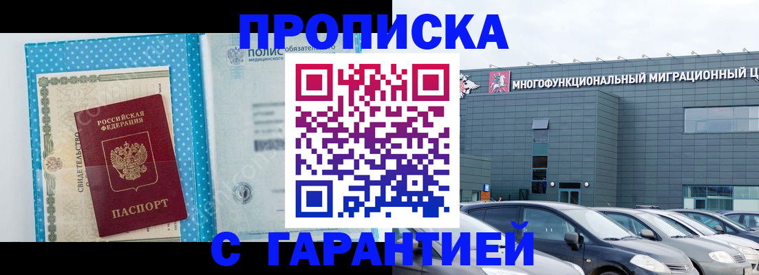 прописка ребенка в Пугачёве