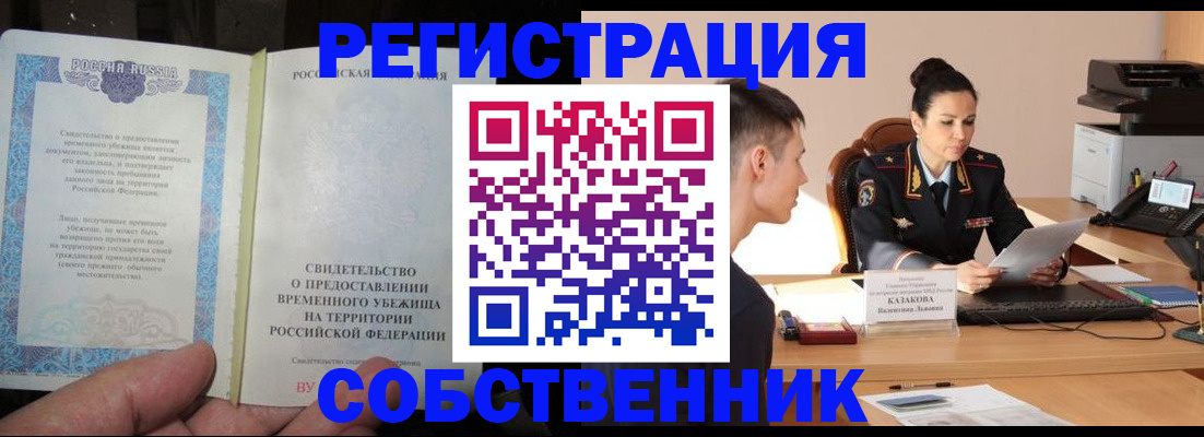 временная прописка в Пугачёве