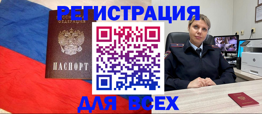 прописка паспорт в Пугачёве
