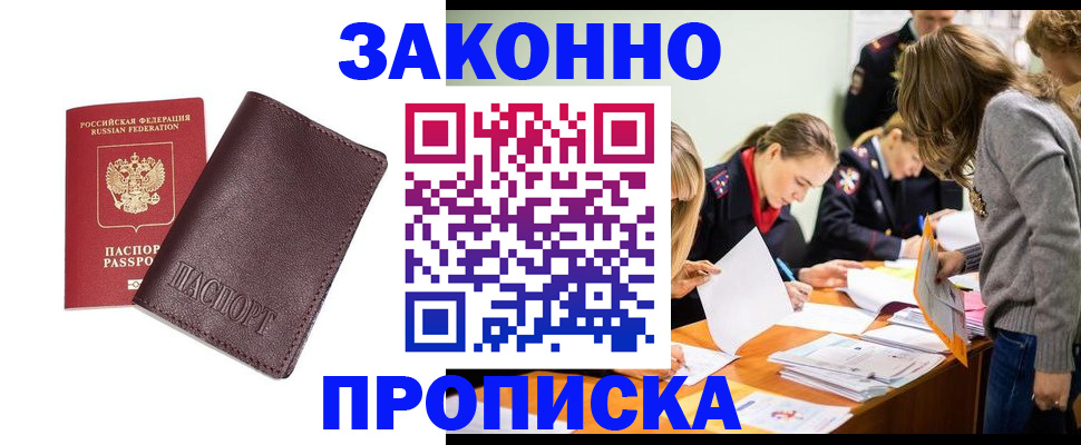 миграционный учет в Пугачёве