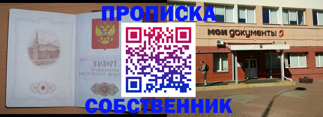 прописка для школы в Пугачёве