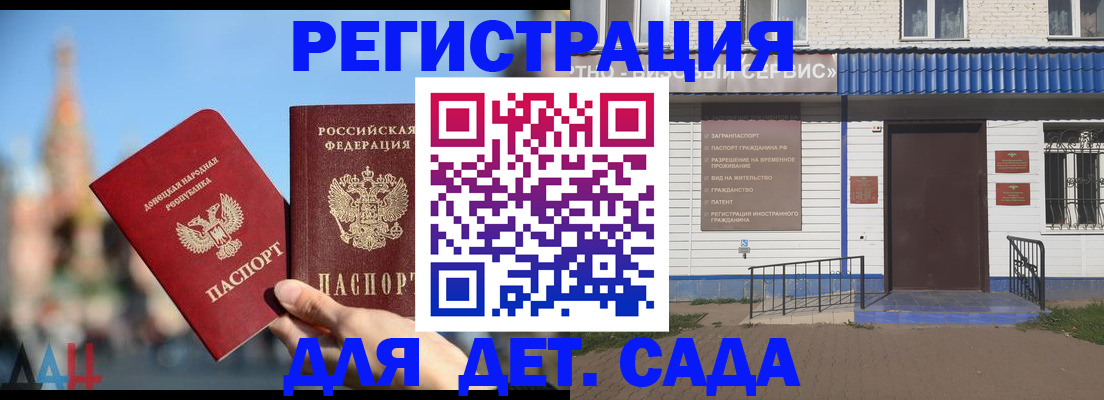прописка для школы в Пугачёве