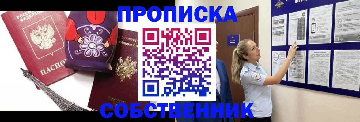 прописка для кредита в Пугачёве